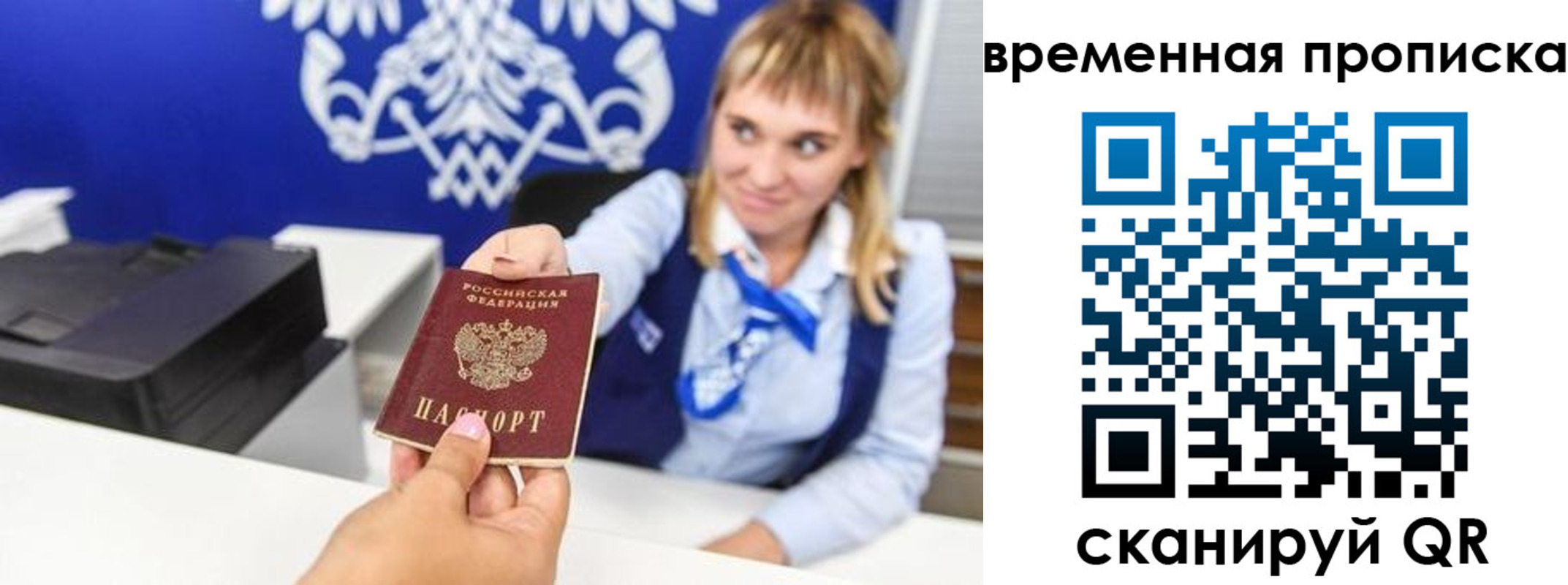 прописка штамп в Болхове