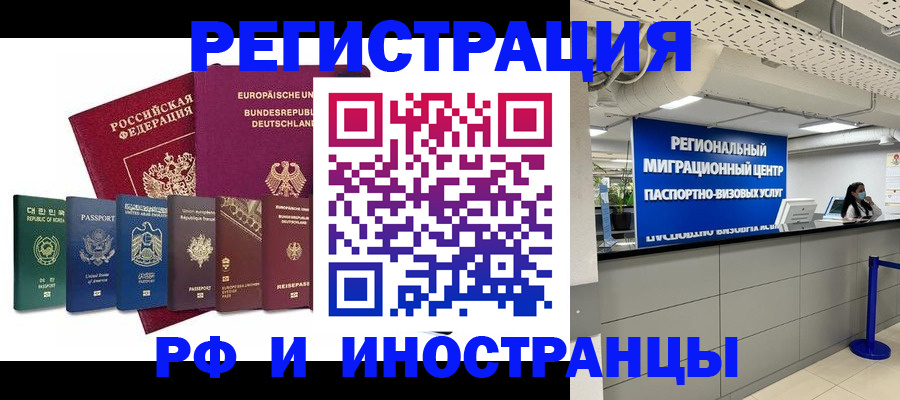 купить прописку в Болхове